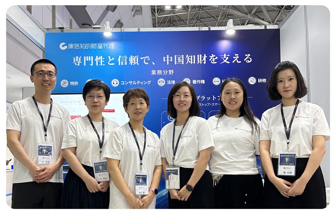 当所、第35回 2026知財・情報フェア＆コンファレンスに出展